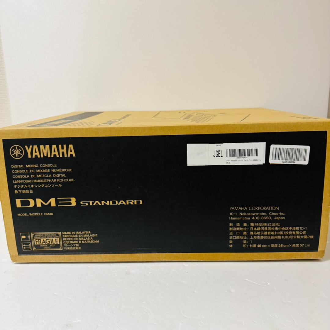 【新品未開封】YAMAHA DM3 Standard デジタルミキサー 【新品未開封】YAMAHA DM3 Standard デジタルミキサー
