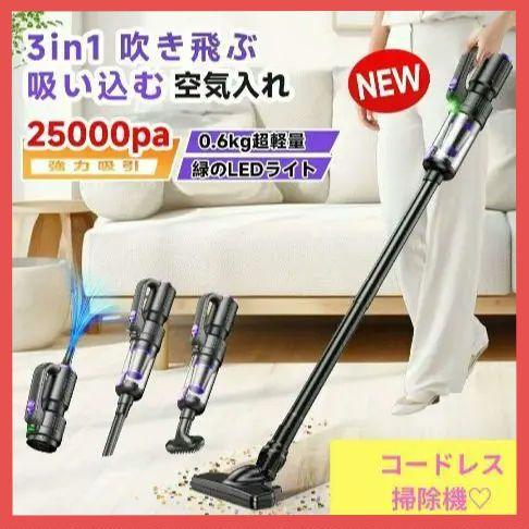 Bivark掃除機 コードレス 25000pa 0.6kg 6WAY LED