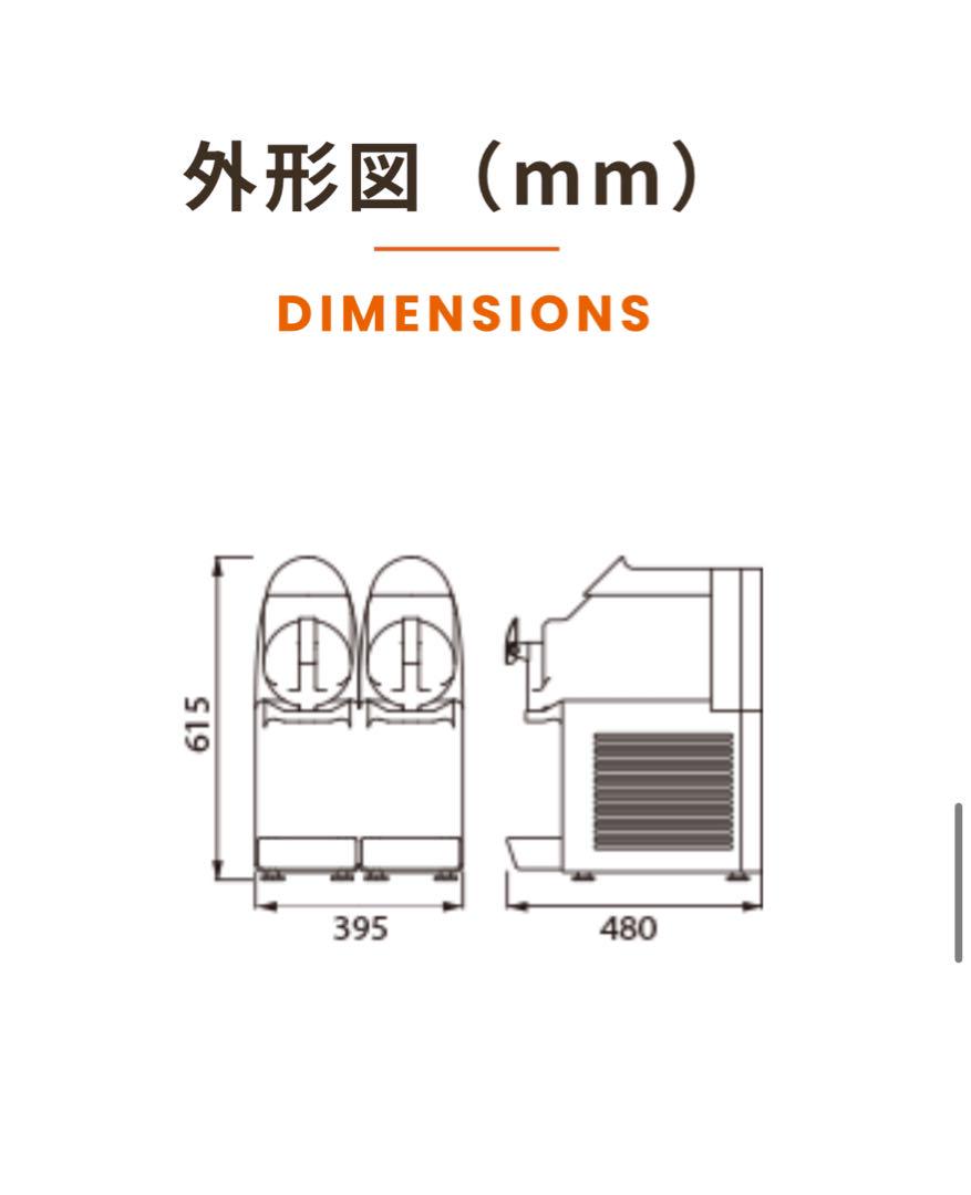 miniGELPlus2 フローズンマシン