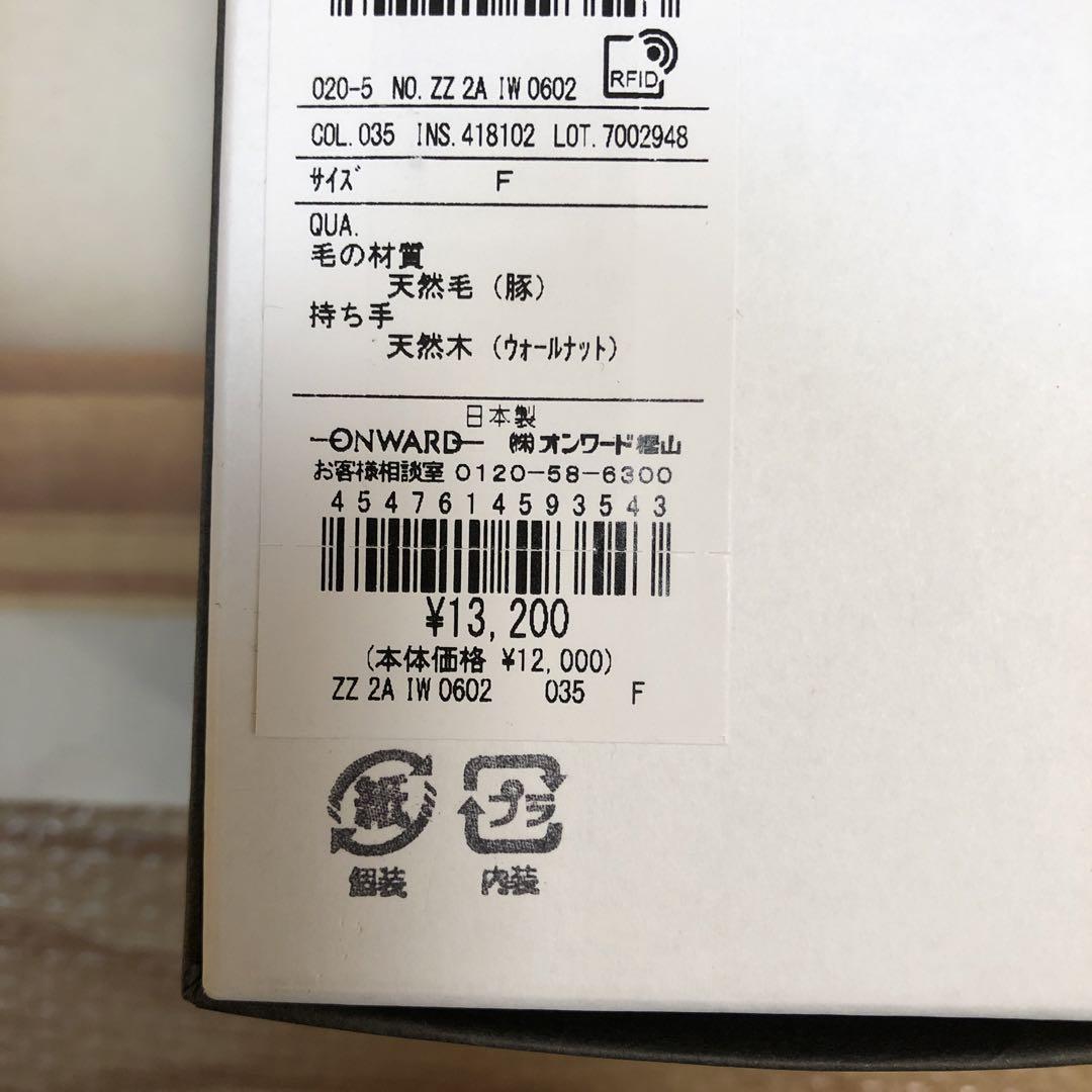 【ANNE未使用箱付】日本製『日本橋江戸屋』高級洋服ブラシ