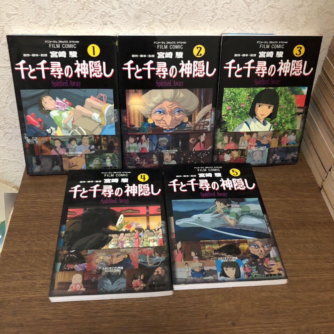 ジブリ アニメージュ フィルムコミック 6作品 ジブリ6作品アニメージュフィルムコミックアニメージュ編集部編27冊