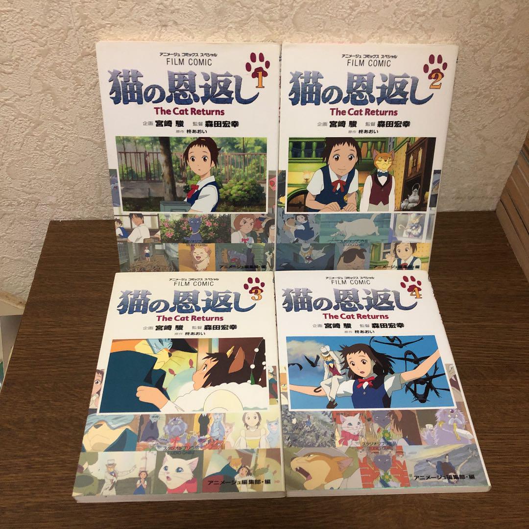 ジブリ6作品 アニメージュフィルムコミック アニメージュ編集部