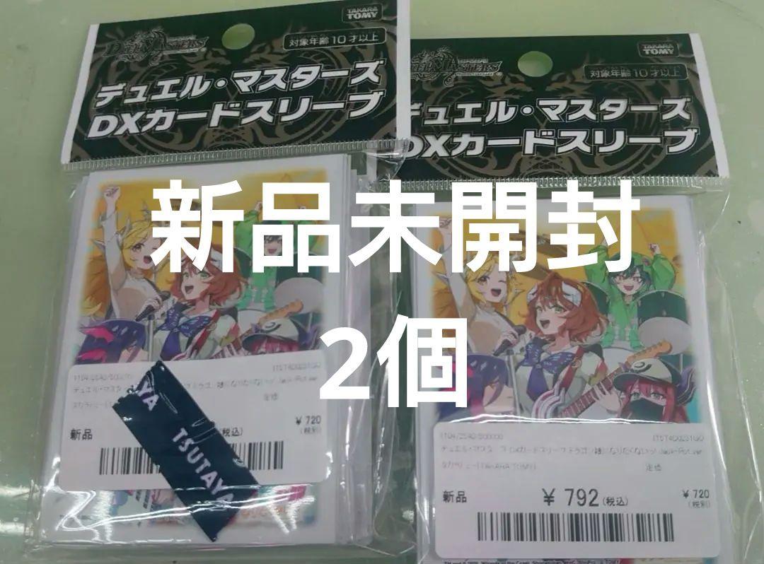 デュエマ ドラゴン娘 スリーブ 2個 新品未開封 jack.pot