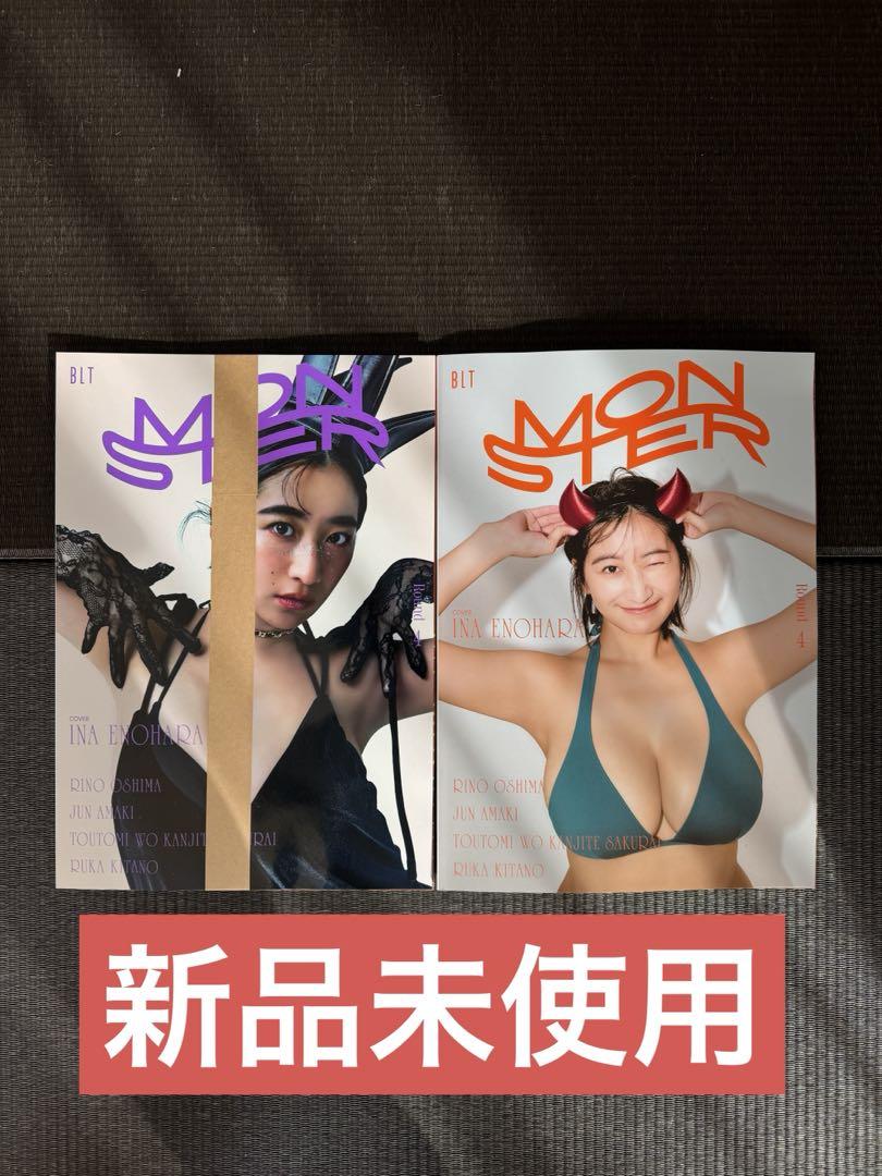 【新品】榎原依那 BLT MONSTER Round 4 限定・通常版２点セット