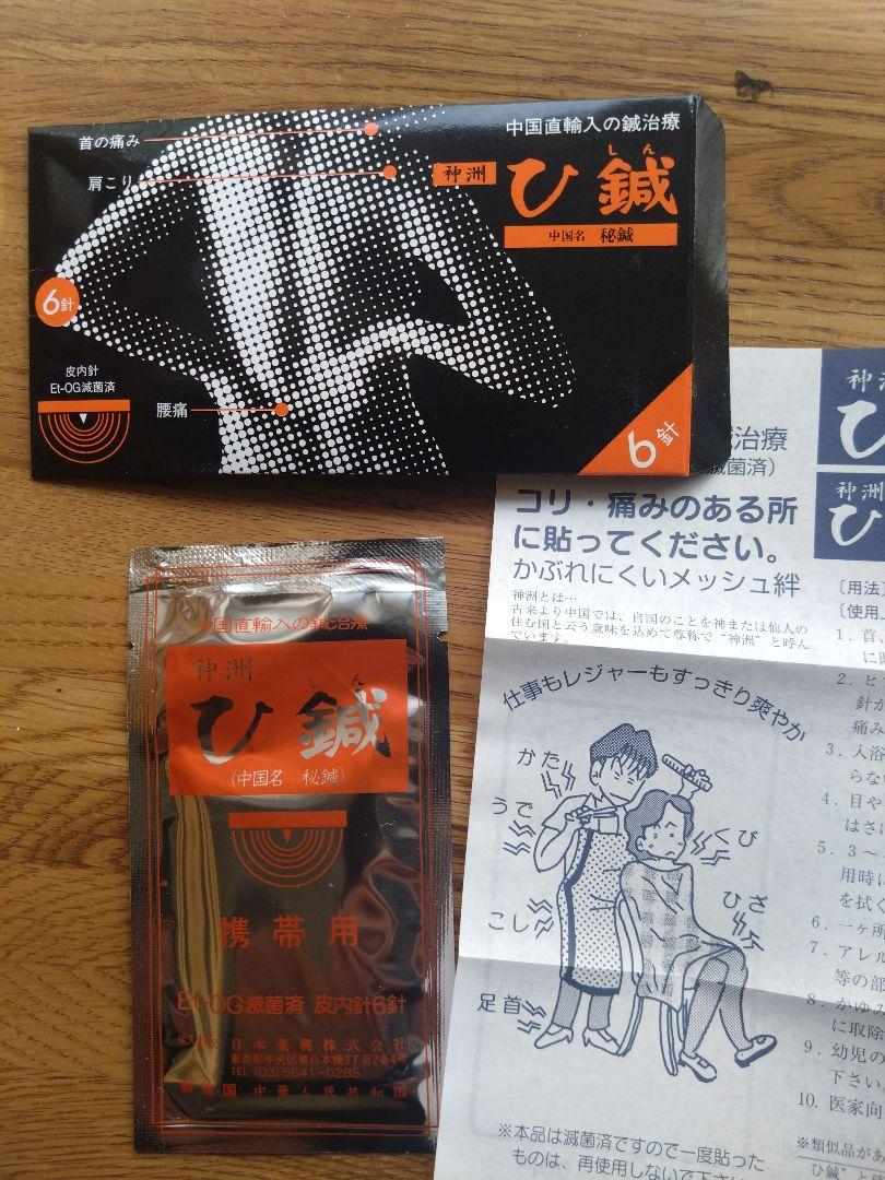 はち