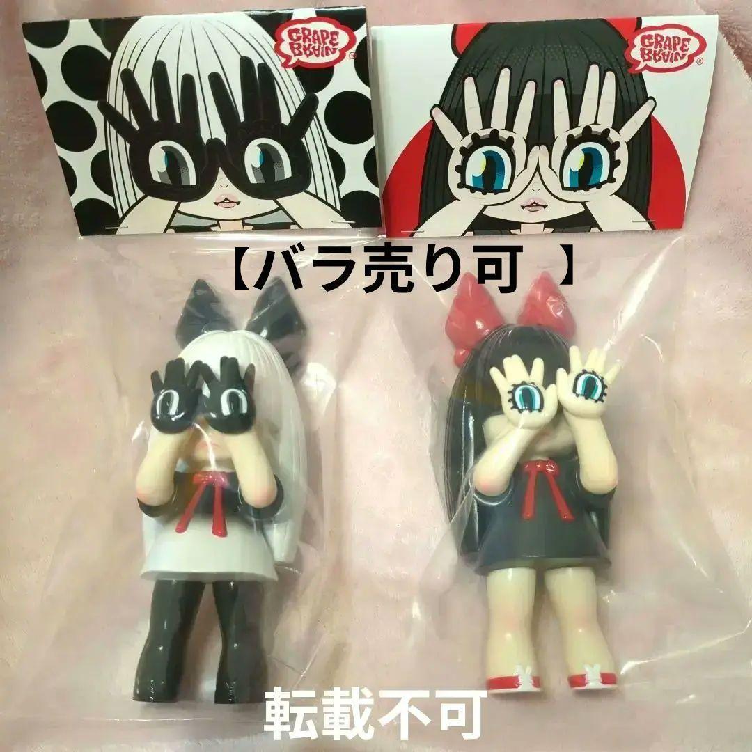 Grape Brain にぎるちゃん パンダ 2体セット 手の目少女 ソフビ