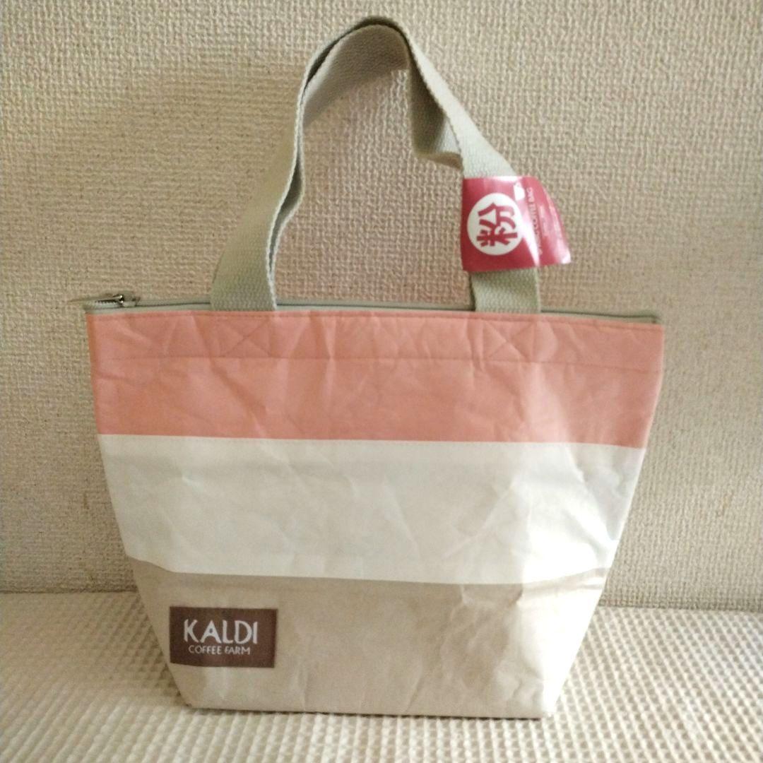 2点セット】KALDI カルディ コーヒーバッグ 保冷機能付き ロープ
