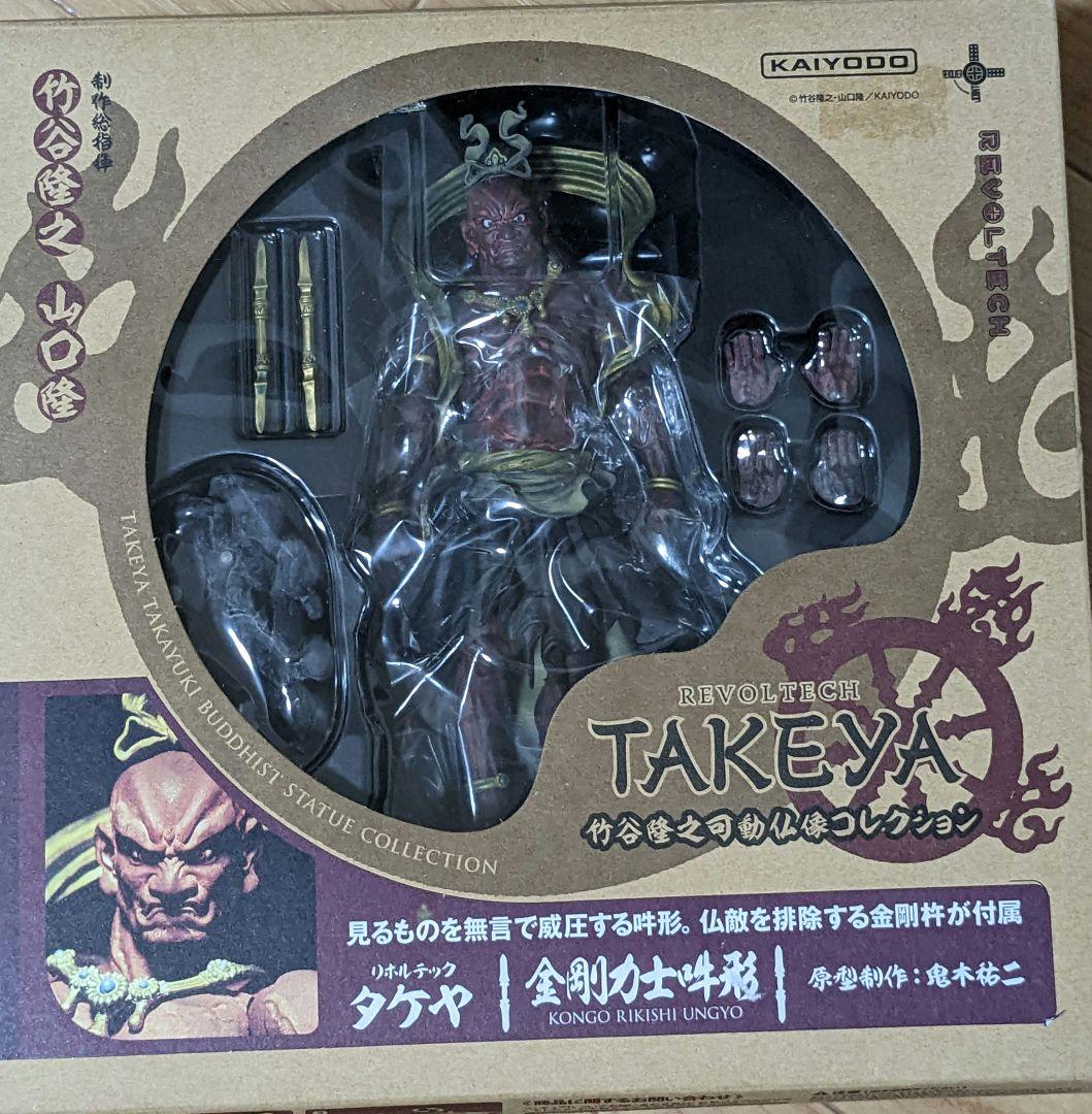 【絶品】 リボルテックタケヤ 2体セット メルカリ - その他