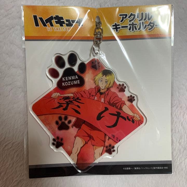 ハイキュー 横断幕 アクリルキーホルダー 孤爪研磨 音駒高校 メルカリ ハイキュー 横断幕 アクリルキーホルダー 孤爪研磨 音駒高校 メルカリ