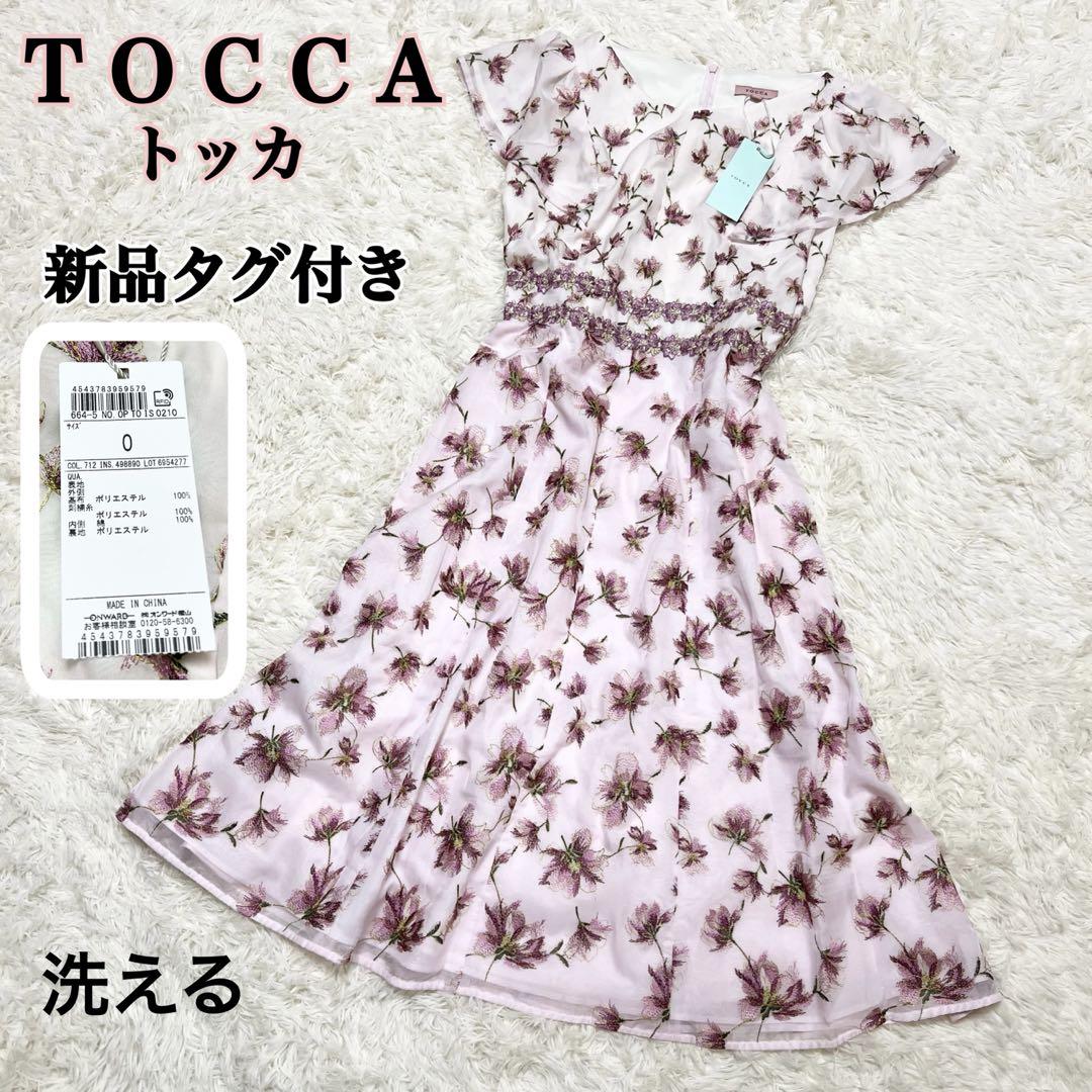 新品未使用 トッカ TOCCA  ワンピース マートル　花柄　刺繍　新品タグ付き