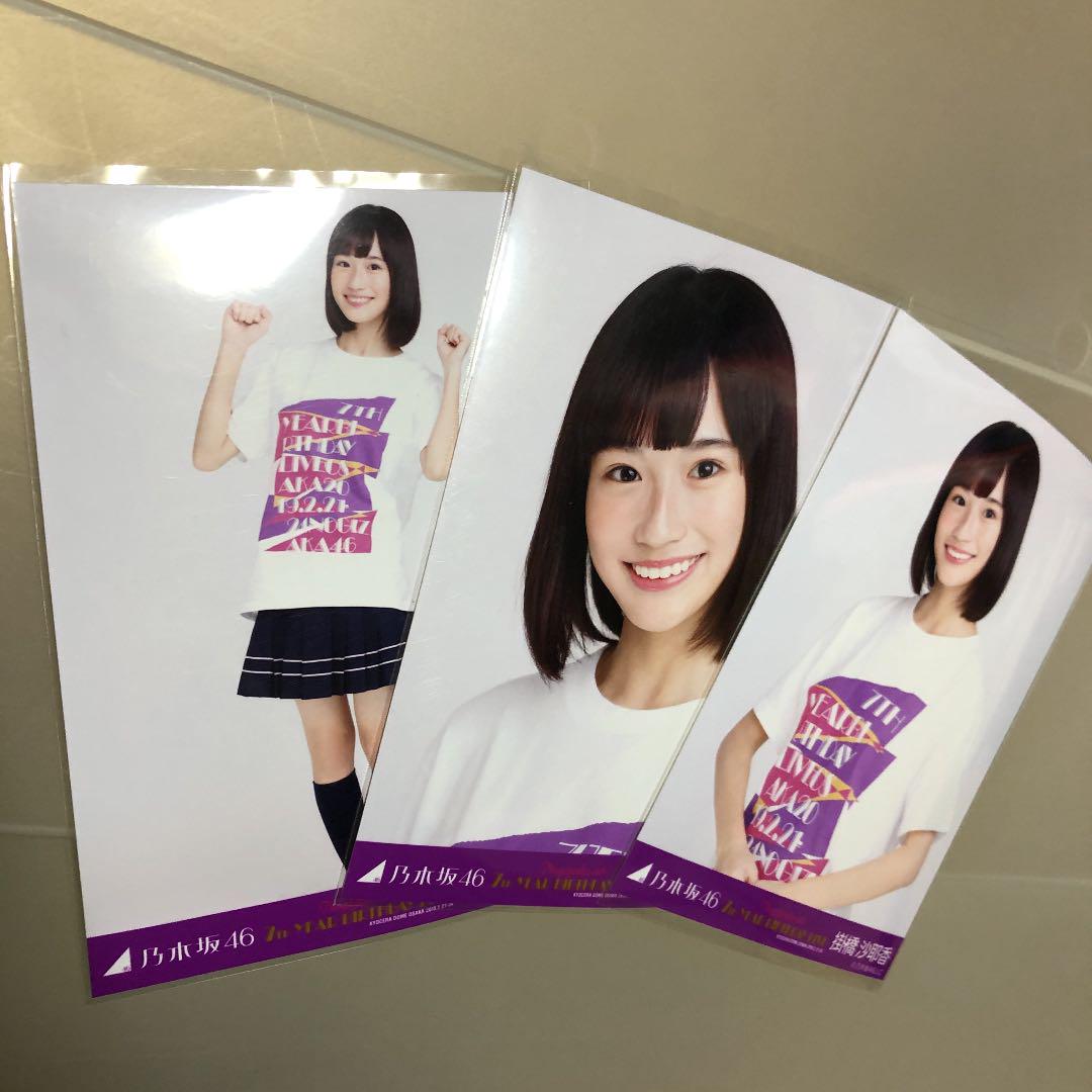 乃木坂46 生写真 7thバスラT バラ売り