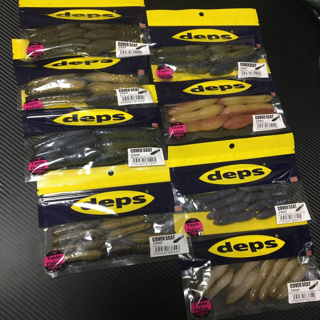 カバースキャット3.5 2.5セット デプス カバースキャット3.5 2.5セット デプス