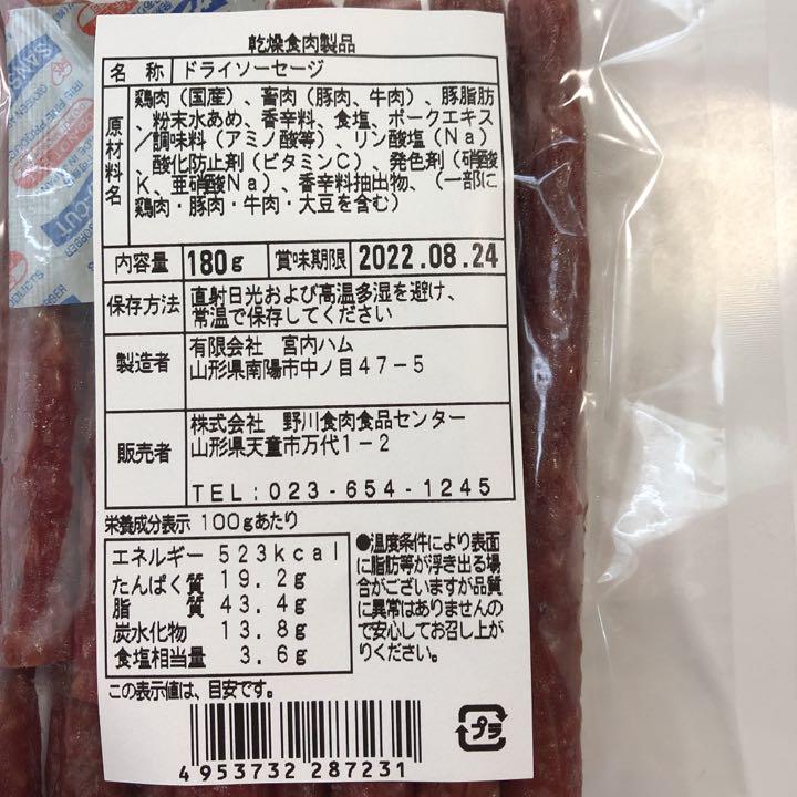 今年も話題の 大人気‼️宮内ハム 牛たん入りドライソーセージ250gロングドライ180g×2袋 undipa.ac.id 今年も話題の 大人気‼️宮内ハム 牛たん入りドライソーセージ250gロングドライ180g×2袋 undipa.ac.id