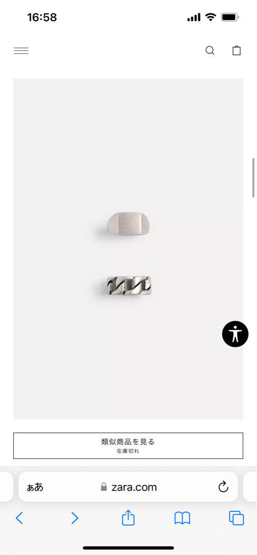 ZARA コントラストリング X 2 セット - LIMITED EDITION