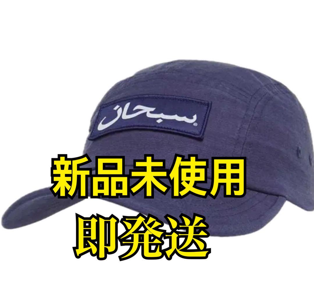 Supreme Arabic Label Camp Cap Dark Blue