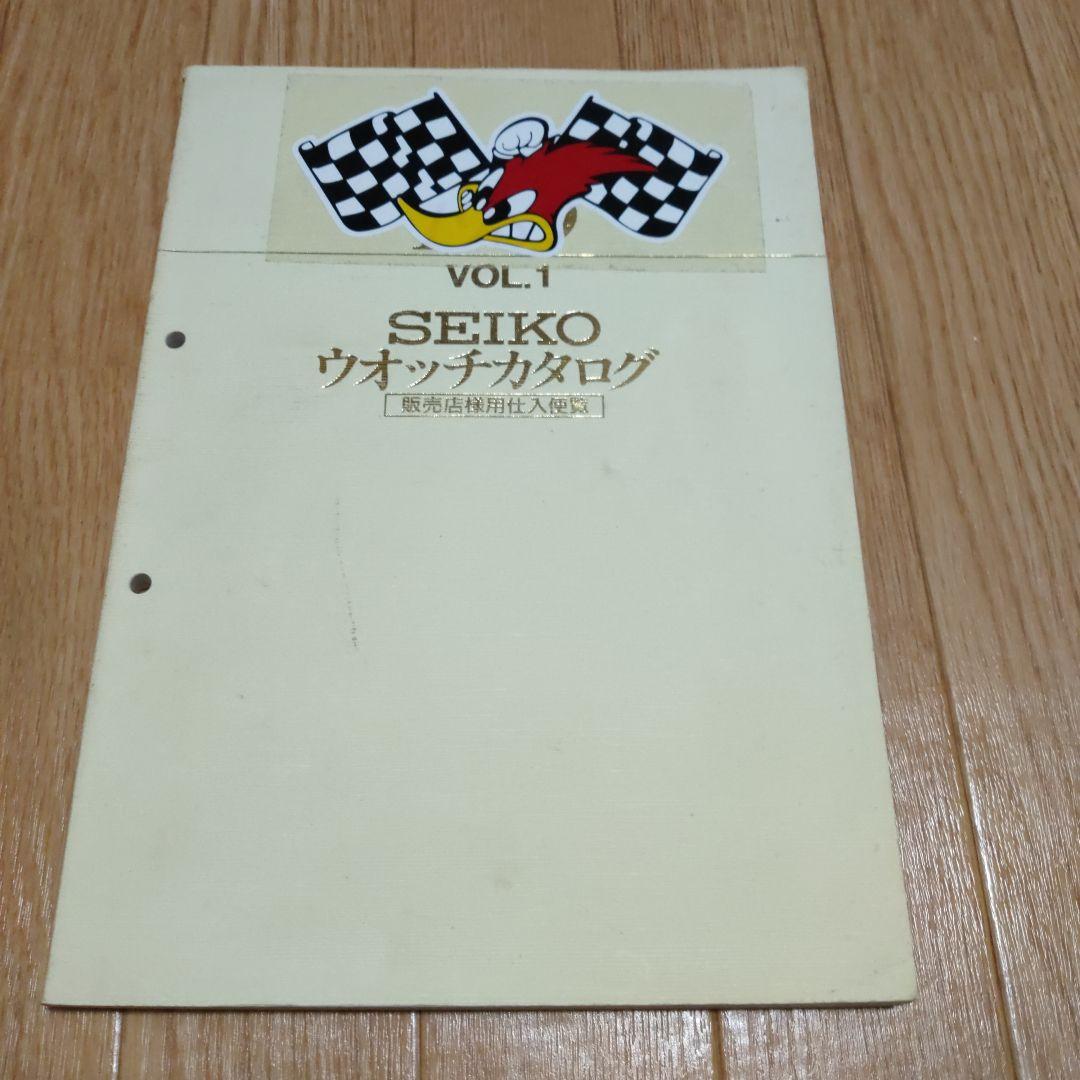完璧 SEIKOセイコーウォッチカタログ1989☆販売店様用仕入便覧 その他