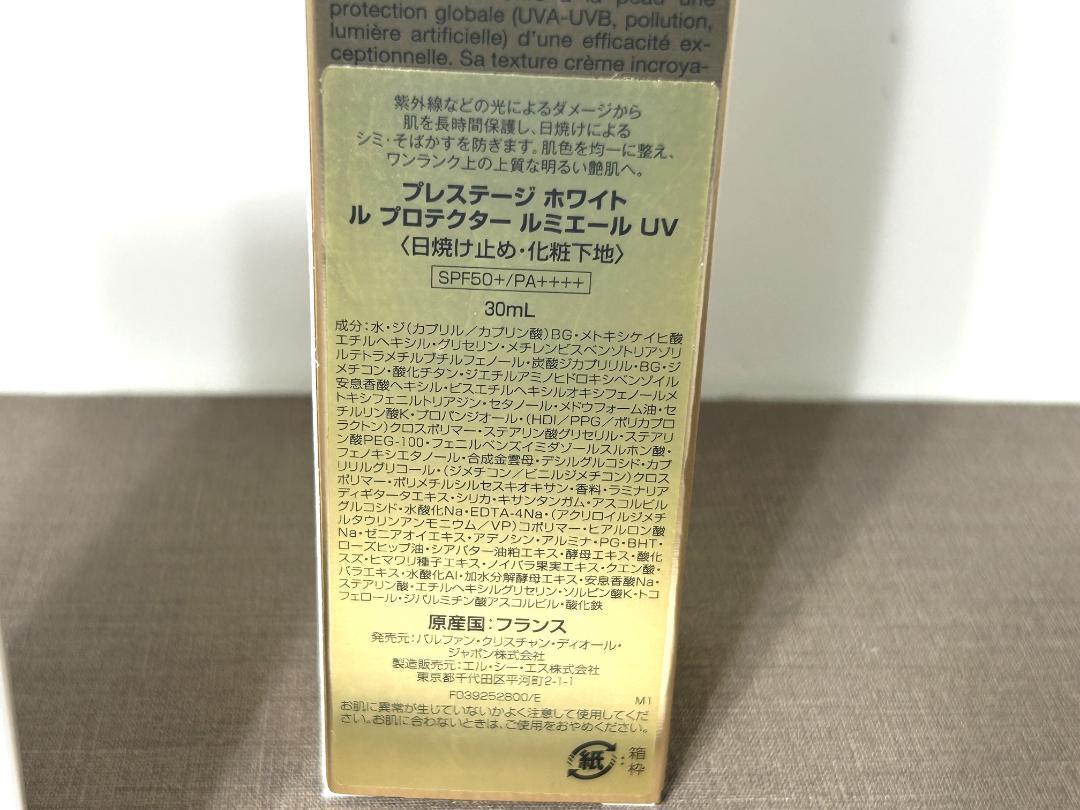 D⑦プレステージ　ホワイト　ル　プロテクター　ルミエールUV 30ml