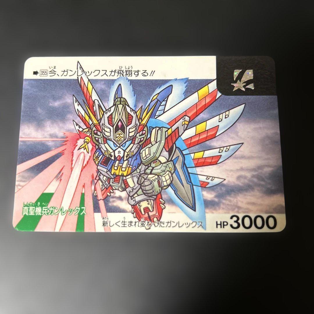当時物】SDガンダム ネオバトル ホロバトル カードダス No.355