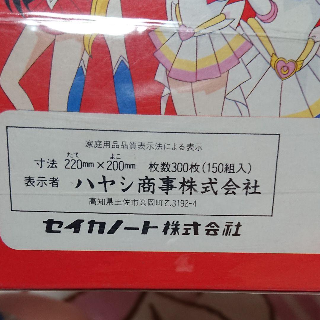 カテゴリー⅝ 新品 ミラクルBOX 4itOd-m76349990375 セーラームーン セーラーム
