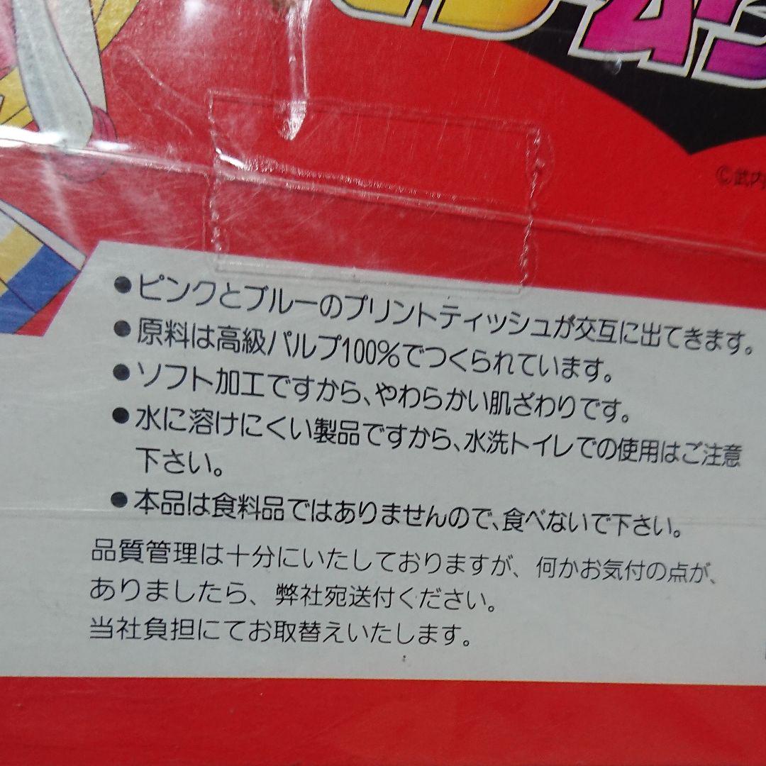 カテゴリー⅝ 新品 ミラクルBOX 4itOd-m76349990375 セーラームーン セーラーム