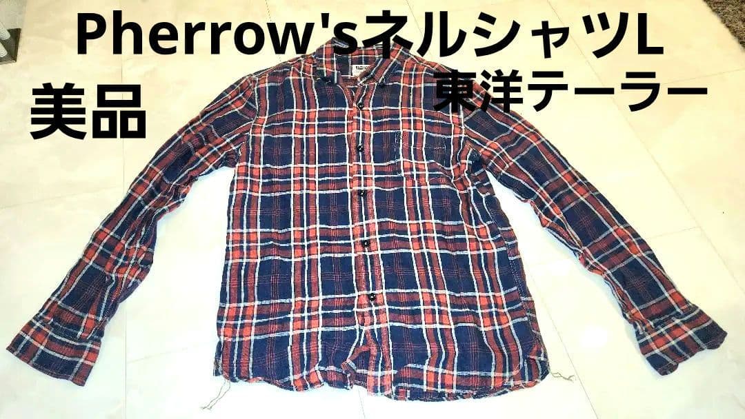 Pherrow s チェック長袖シャツ L フェローズ 麻 リネン製 東洋L・PHERROW'S