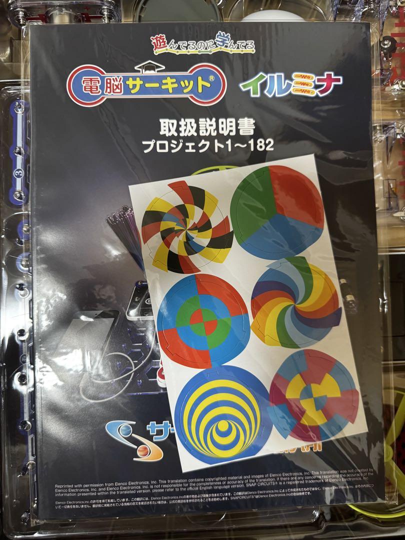 ライト電子探査キット Snap Circuits SCL-175 教育玩具