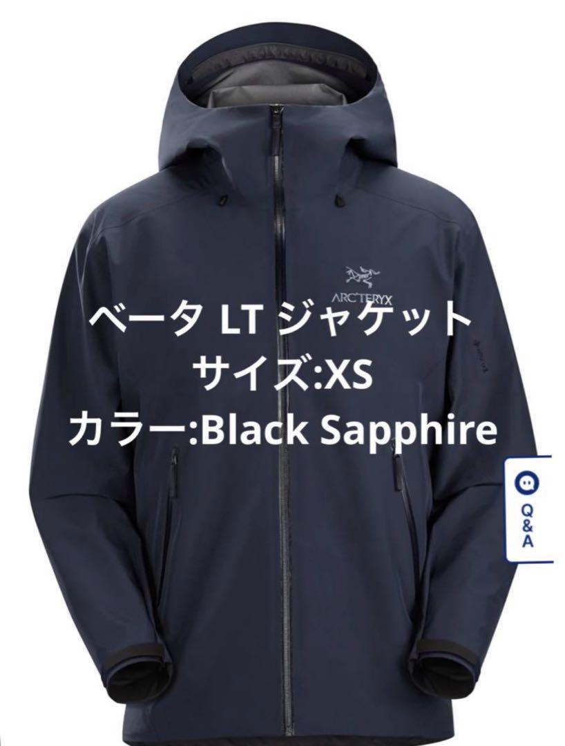 アークテリクス　ベータ LT ジャケット  メンズ　国内正規品