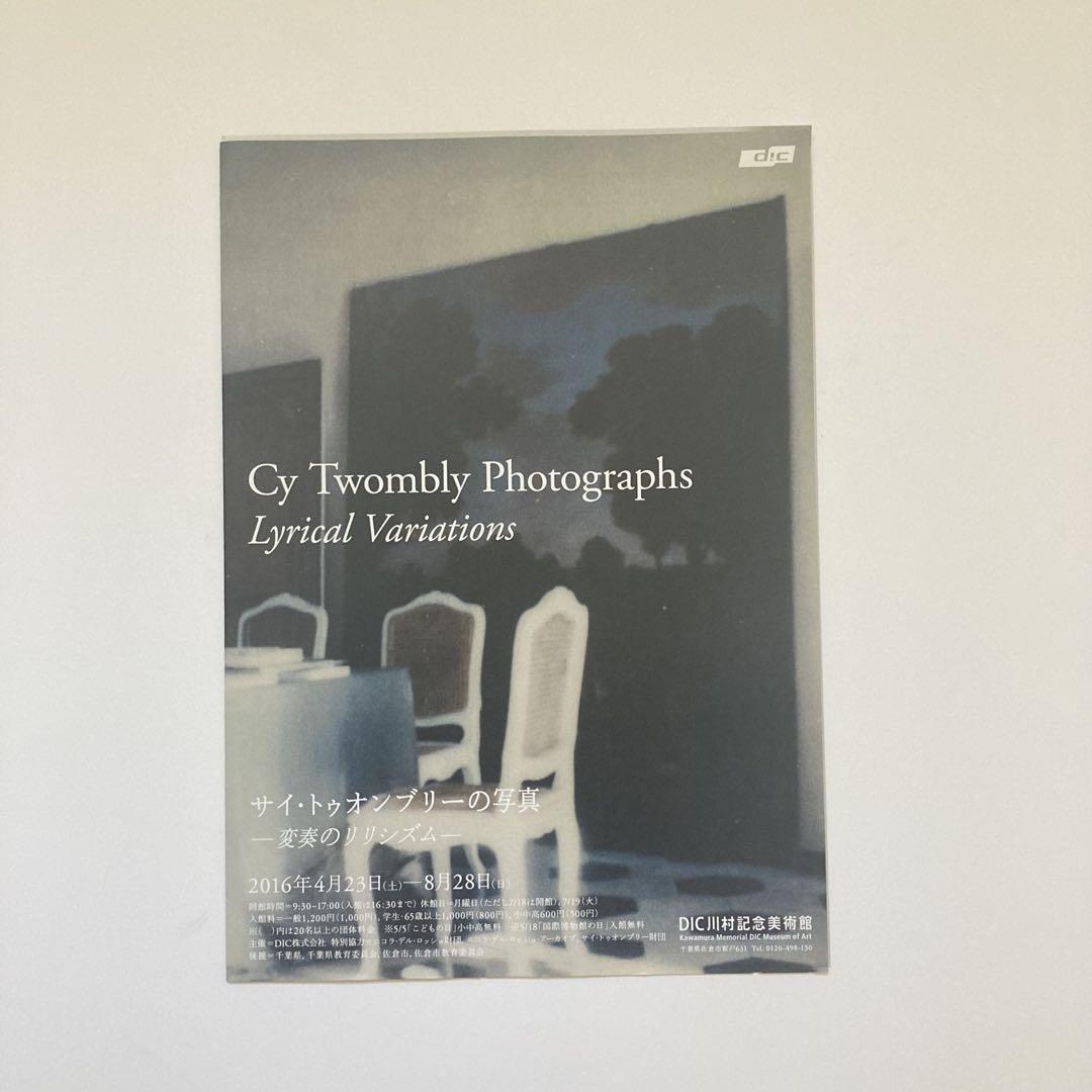 Cy Twombly サイトゥオンブリーの写真 変奏のリリシズム 洋書 サイ・トゥオンブリーの写真 変奏のリリシズム | 玄玄書林