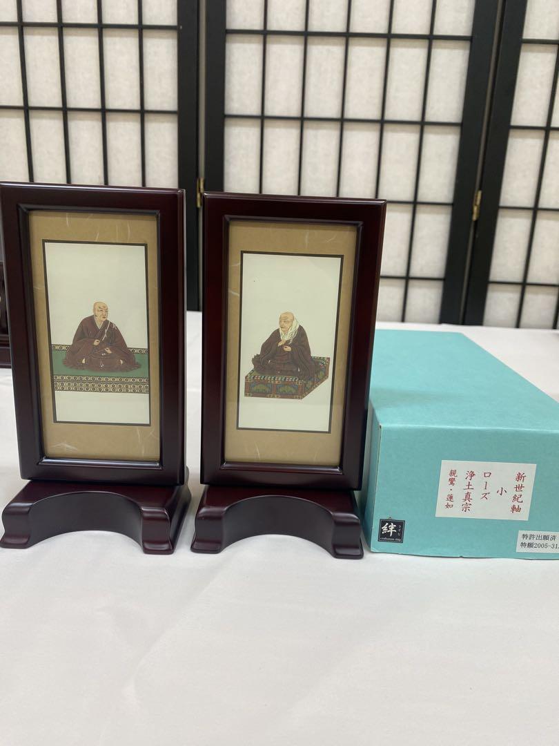 仏具セット 伝統的木製 2点　浄土真宗脇軸