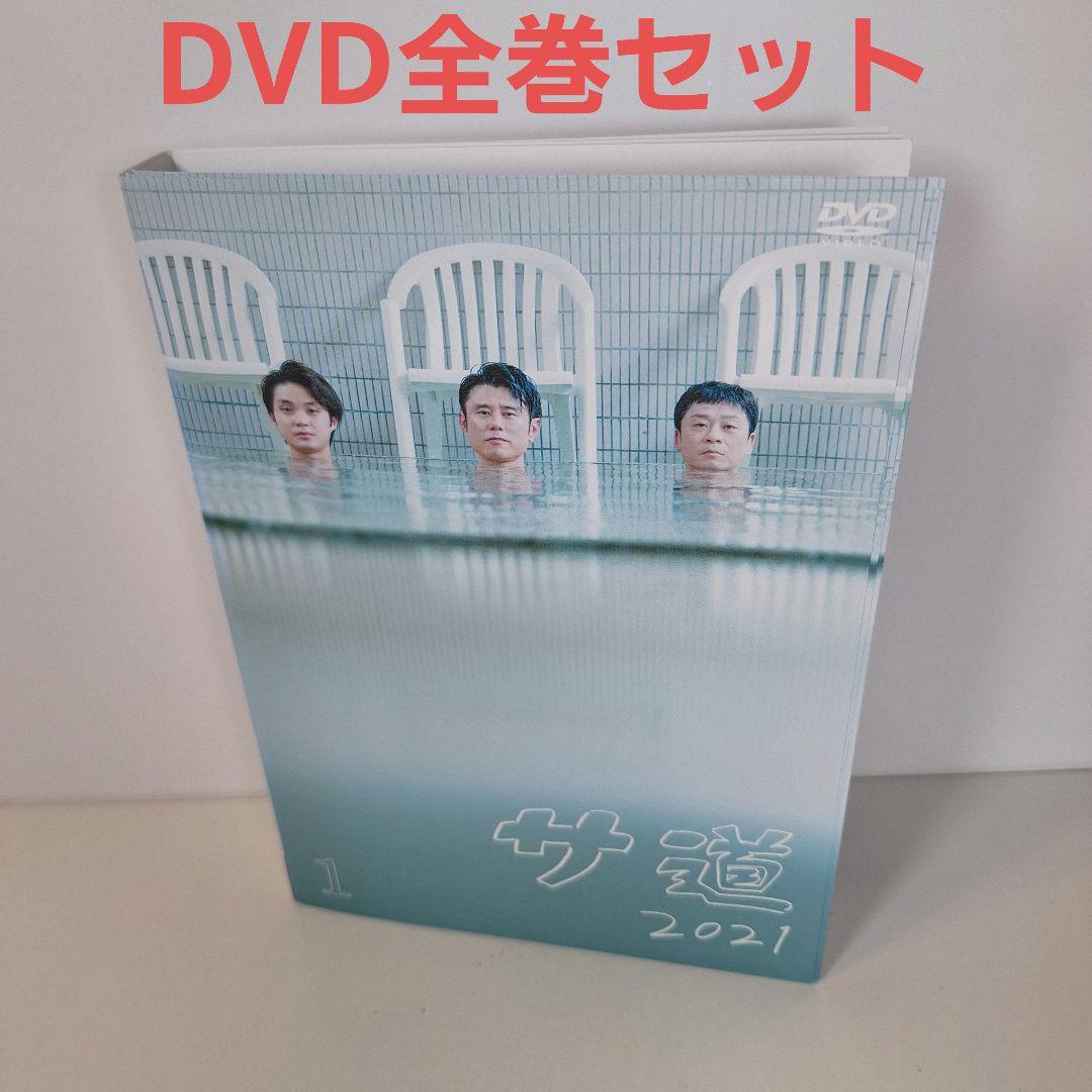 サ道 2021 全4巻セット レンタル落ちDVD