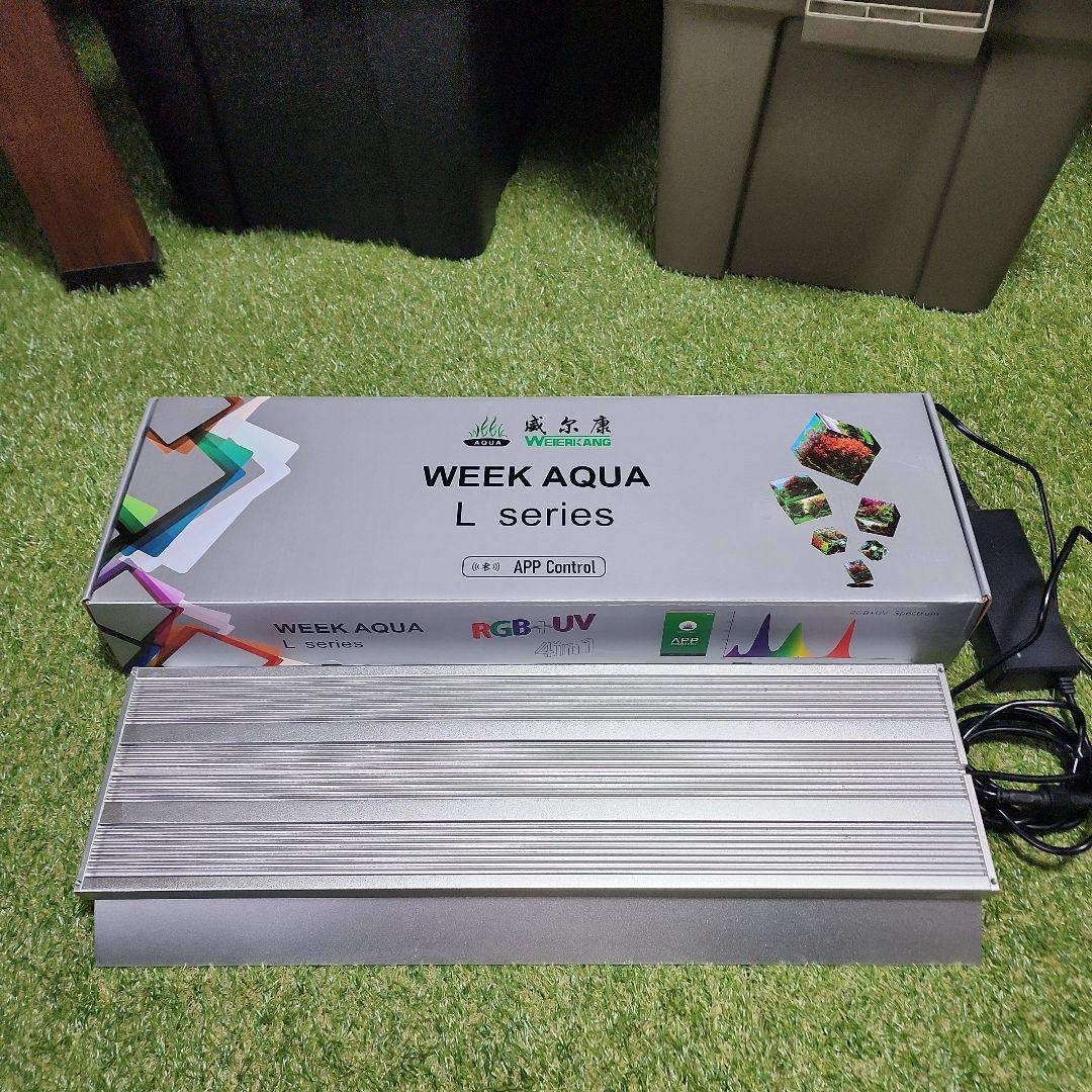 WEEK AQUA L series RGB-UVライト 純正L型スタンドセット