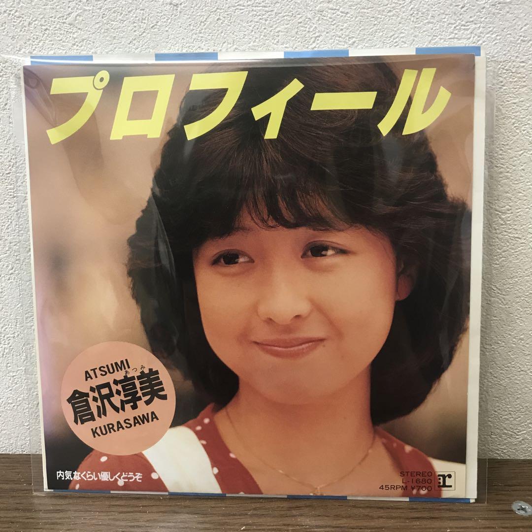 倉沢淳美 プロフィール - メルカリ