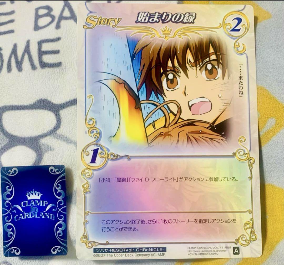 CLAMP in CARDLAND 非売品 カード ツバサ - メルカリ
