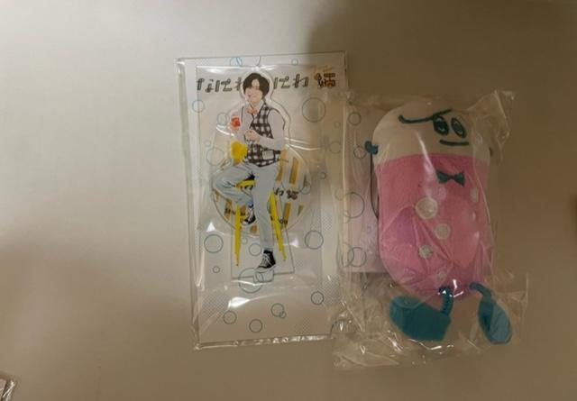 【ラスト1/即購入×】なにわ男子 道枝駿佑 マスコット アクスタ セット 【ラスト1/即購入×】なにわ男子 道枝駿佑 マスコット アクスタ セット