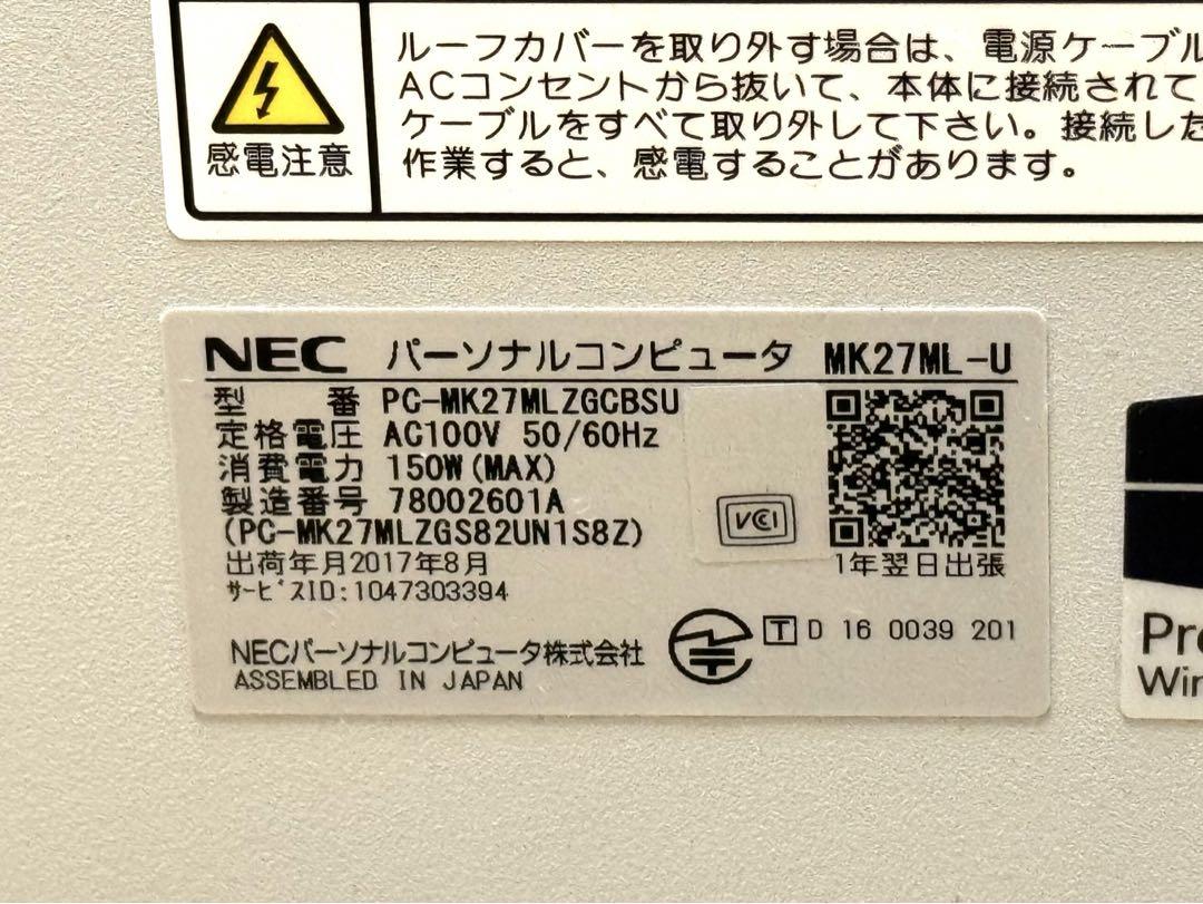 デスクトップPC NEC MATE i5-6400 8GB SSD500GB