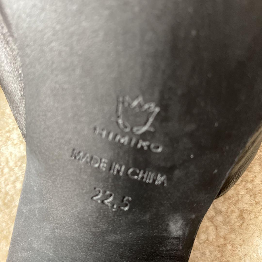 卑弥呼ミュール黒22.5㎝