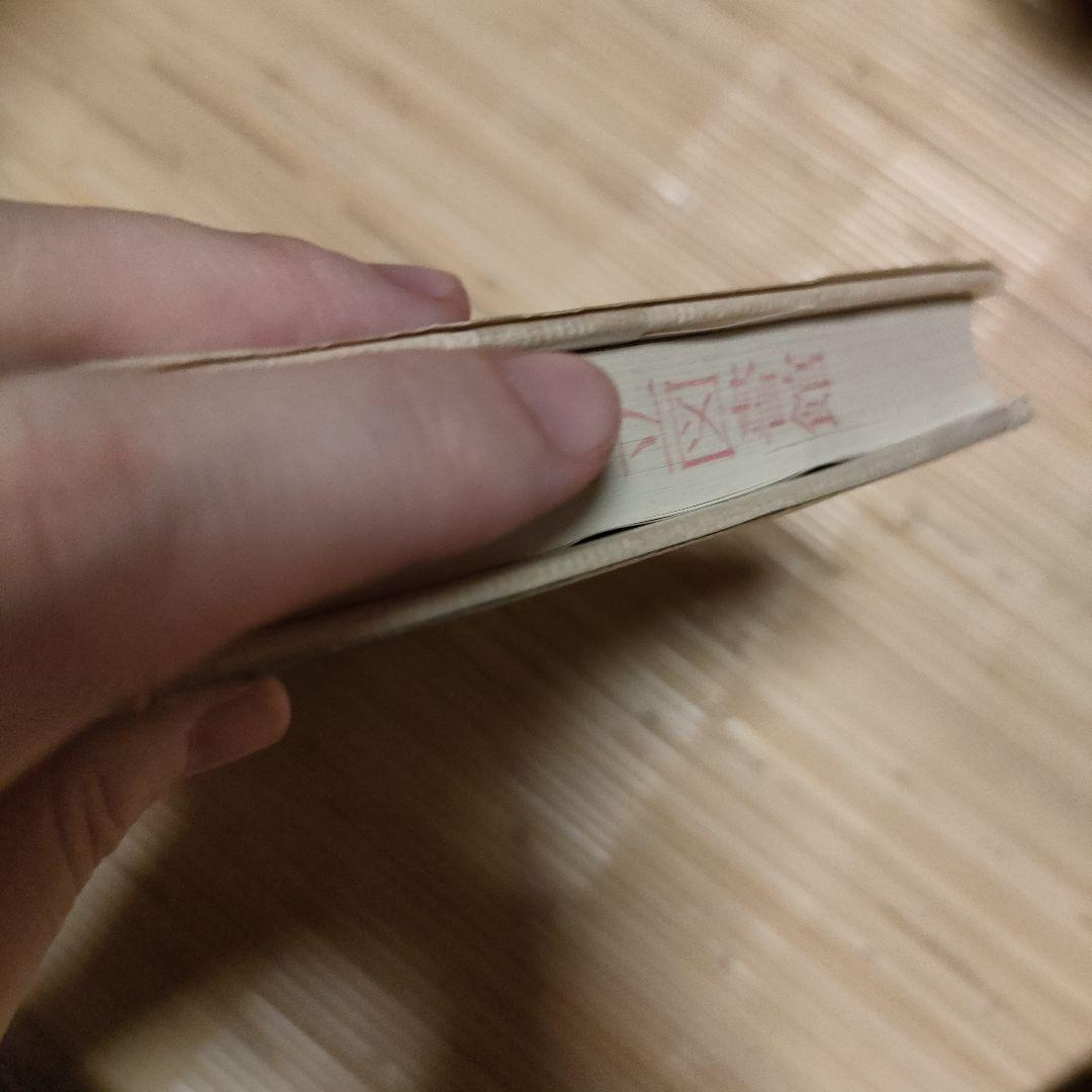 箱族の街