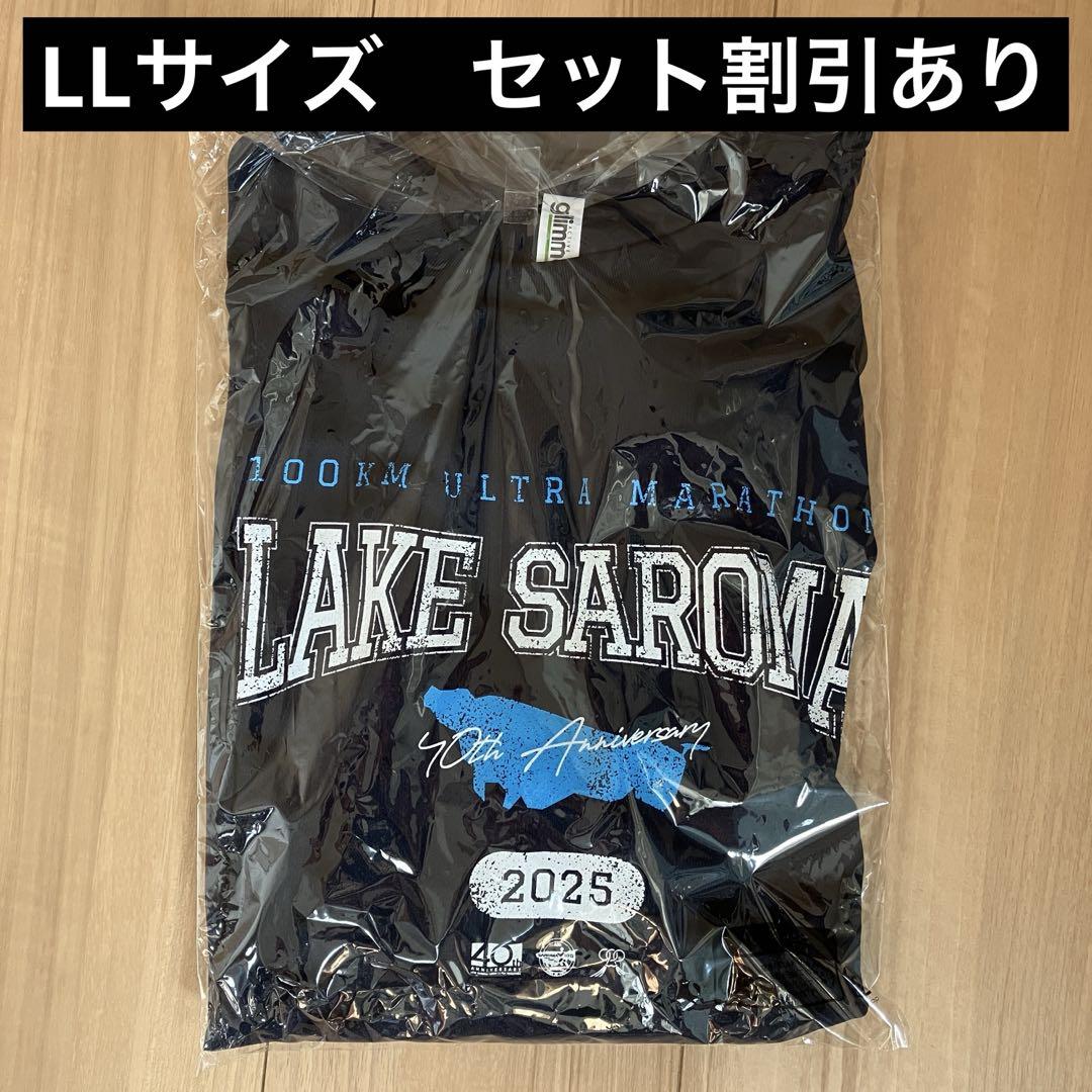 サロマ湖100kmウルトラマラソン2025 参加賞Tシャツ LL 【セット