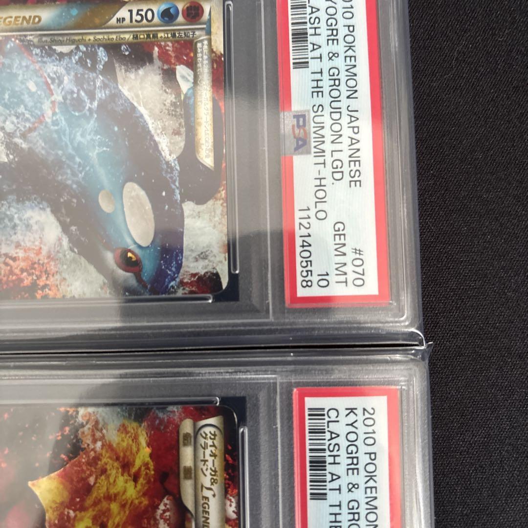 連番 PSA10 ポケモンカード カイオーガ＆グラードン LEGEND 連番 PSA10 ポケモンカード カイオーガ＆グラードン LEGEND