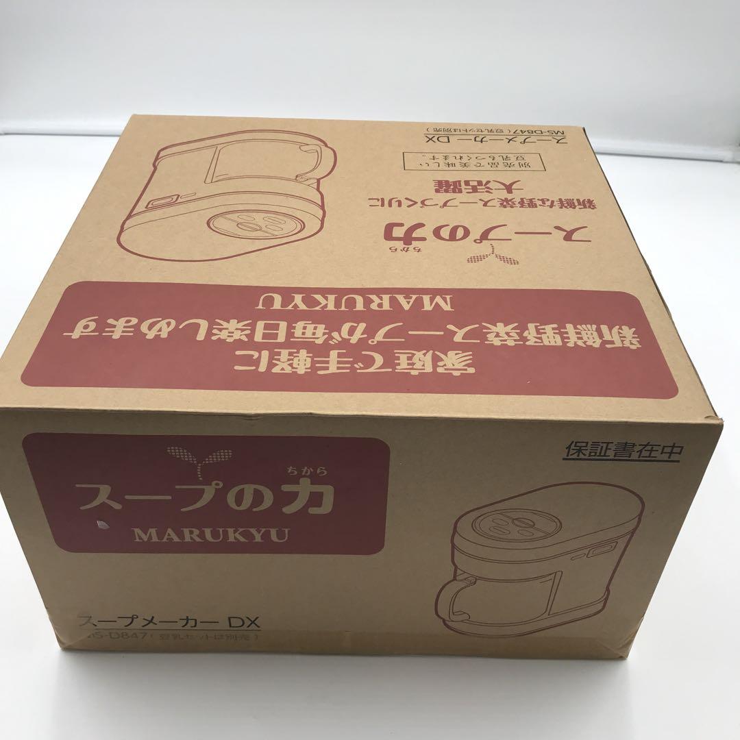 新品　スープの力　MARUKYU アイボリー Amazon | マル球 スープの力 (アイボリー) | マル球 | スープ