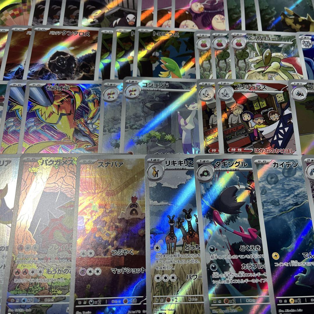 ポケモンカードarまとめ売り100枚