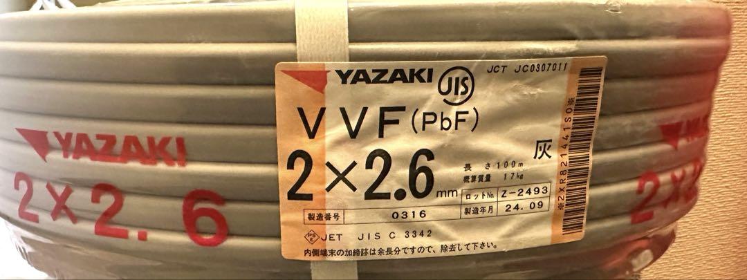電線 vvf 2.6-2 100m