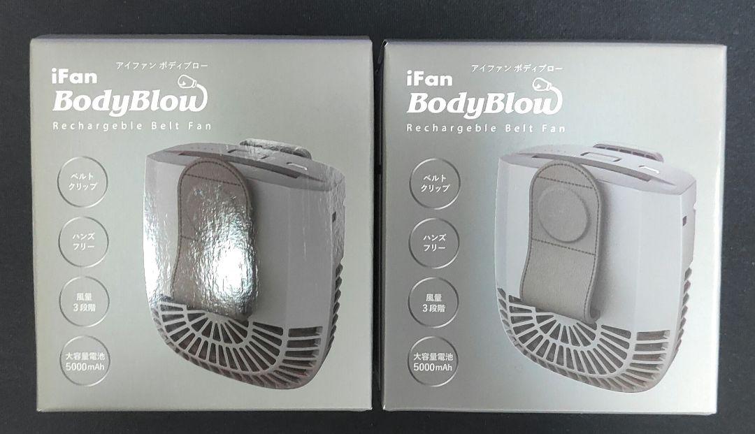 新品　アイファン ボディブロー IF-BB23GY　 エレス　2個セット