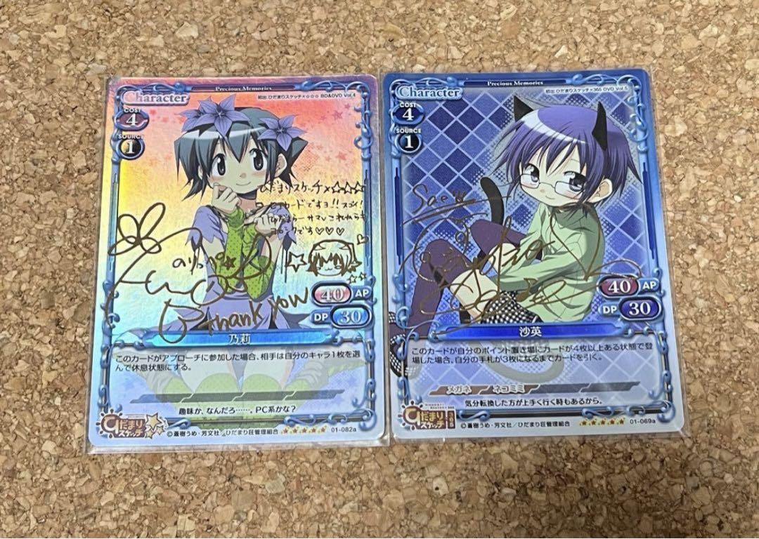Amazon.co.jp: プレシャスメモリーズ ひだまりスケッチ 乃莉