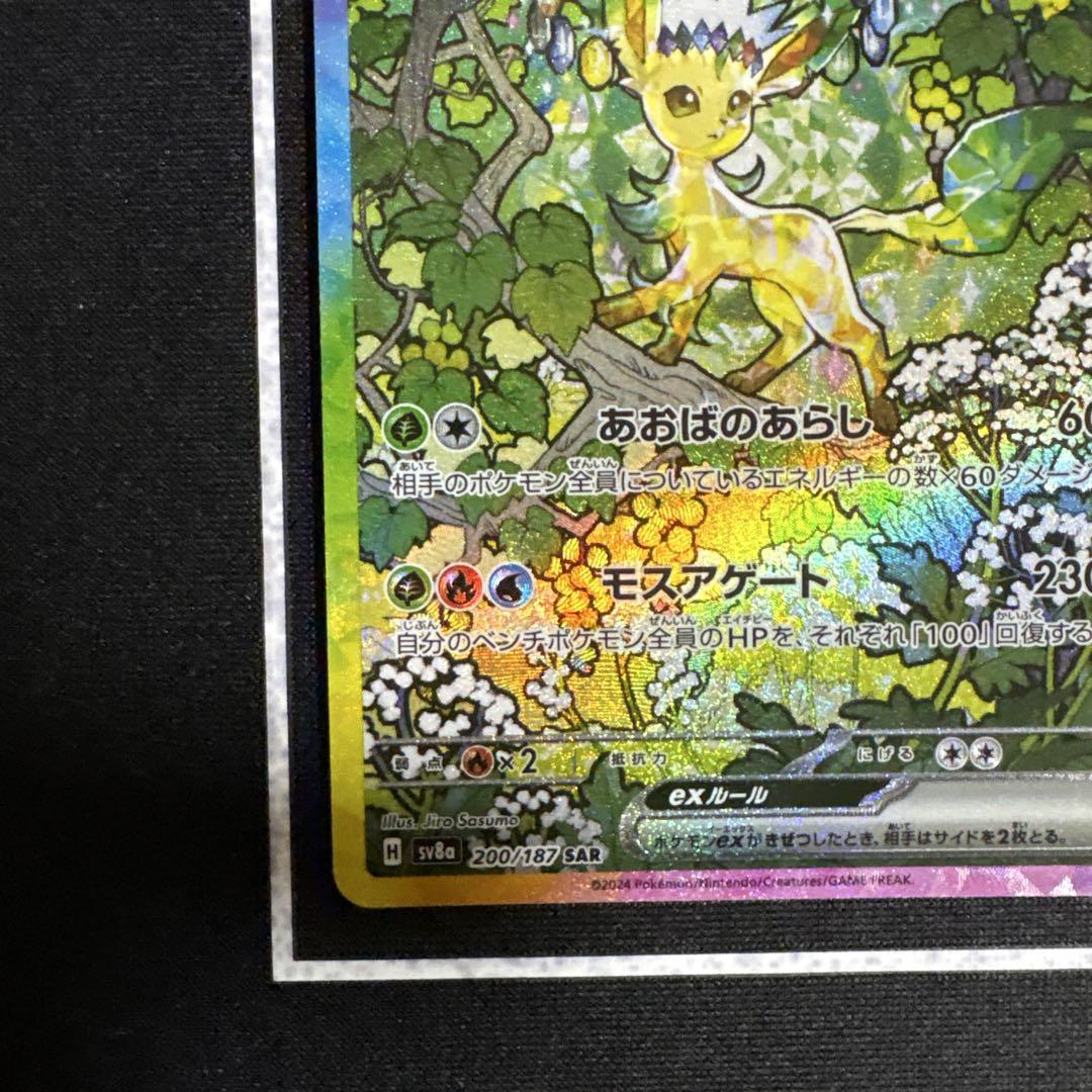 特価】ポケモンカード リーフィアex sar - メルカリ
