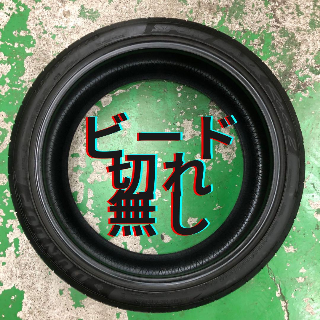 DUNLOP SPORT MAX RACE2 N1 265/35ZR20 中古