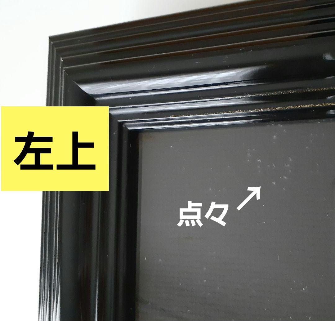 鶴田一郎アート 額縁 中古品