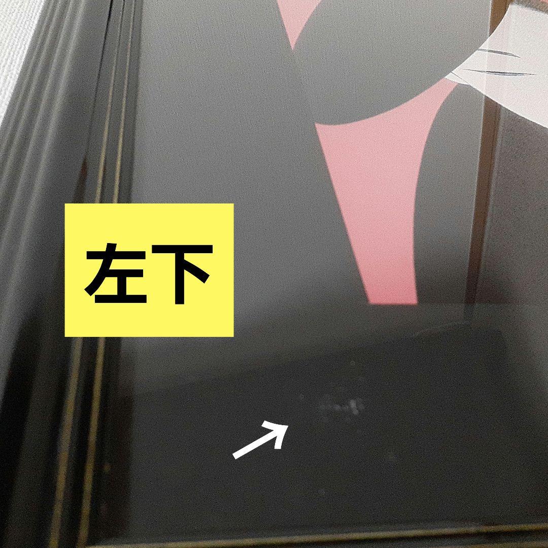 鶴田一郎アート 額縁 中古品