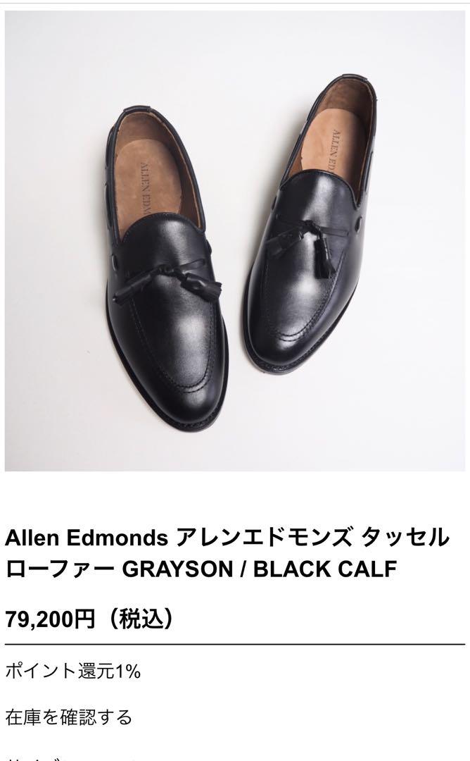 試着のみ Allen Edmonds タッセルローファー US8.5 ブラウン