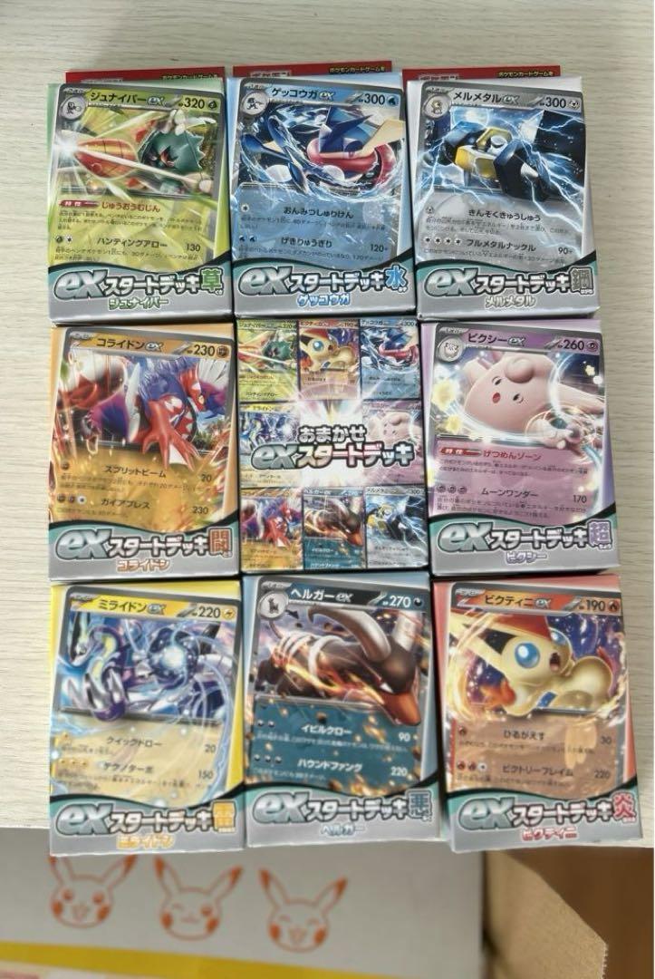 新品未開封 ポケモン スカーレット＆バイオレット exスタート